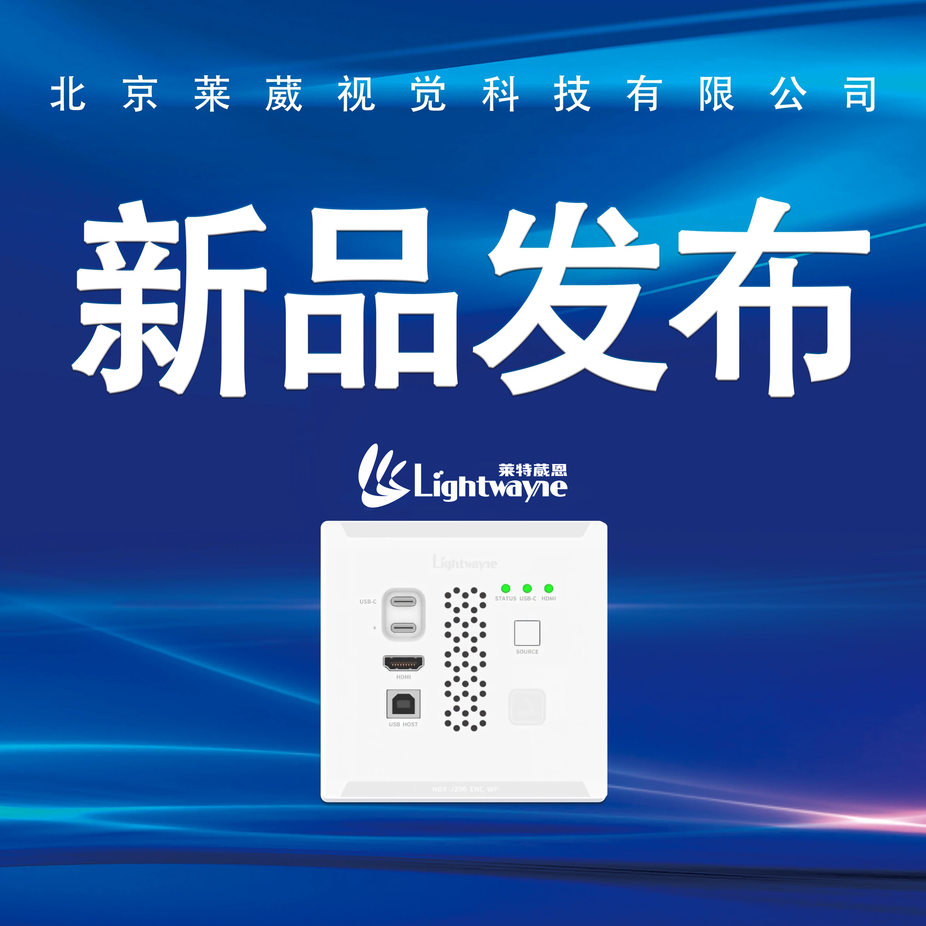 【新品发布】探秘 天玑200 系列 4K60 墙面多媒体编码器的强大魅力
